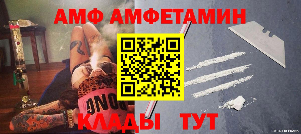 Оренбург  Амфетамин Розовый  Вход с VPN 