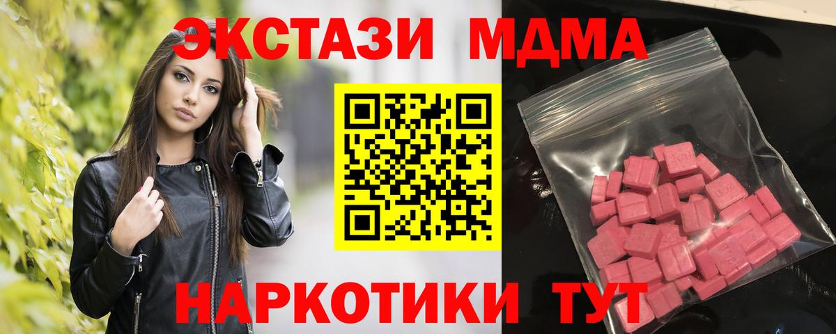 Ecstasy 99%  Вход с VPN  OMG ТОР  Экстази диски  Оренбург 
