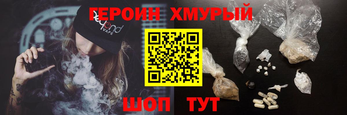 Героин Афган  Вход с VPN  Оренбург 