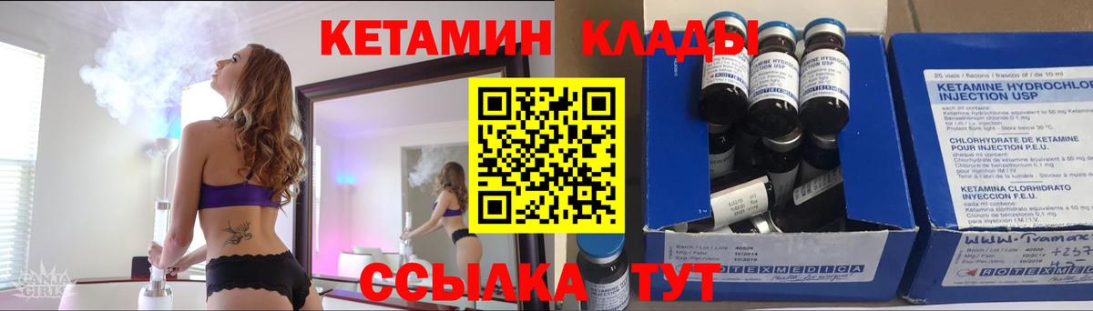 Оренбург  КЕТАМИН VHQ  Вход с VPN 