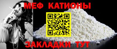 мяу мяу мука Северобайкальск