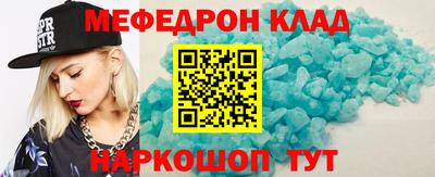 мяу мяу мука Северобайкальск