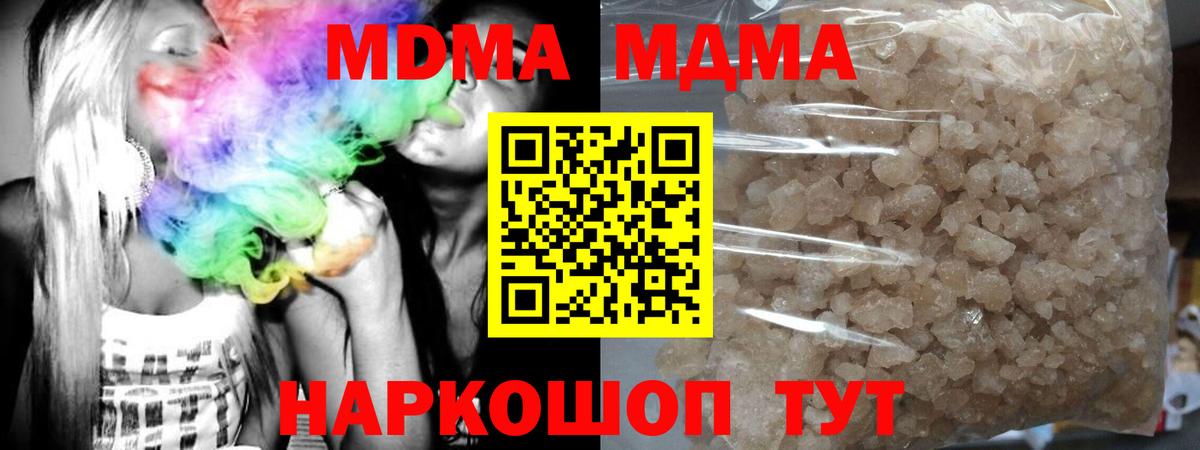 MDMA кристаллы  Вход с VPN  МДМА  Оренбург  МДМА crystal 