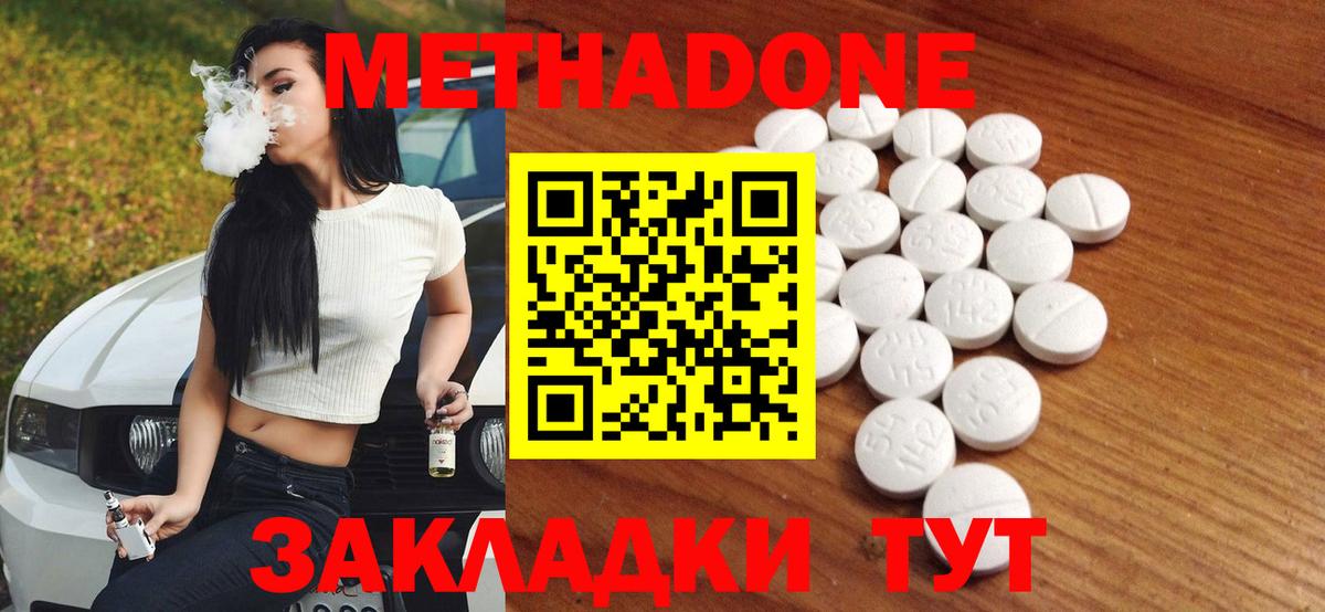 МЕТАДОН мёд  Вход с VPN  Оренбург 