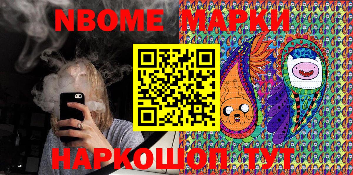 Марки 25I-NBOMe 1,5мг  Вход с VPN  Оренбург 
