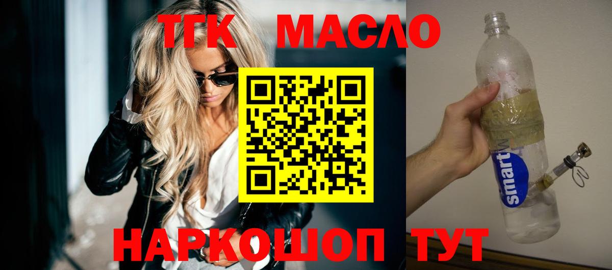 ТГК вейп с тгк  где купить наркоту  Оренбург  Вход с VPN 