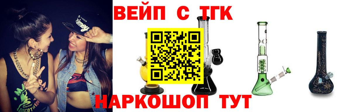 Дистиллят ТГК Wax Оренбург
